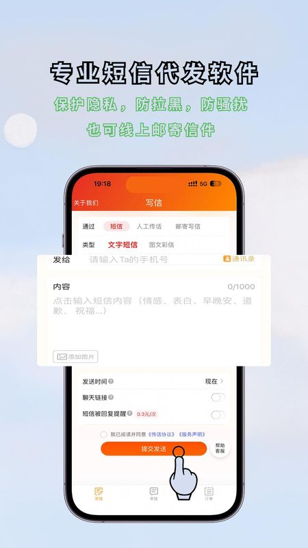 传话消息_图片1