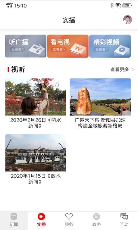 你好衡阳县_图片2
