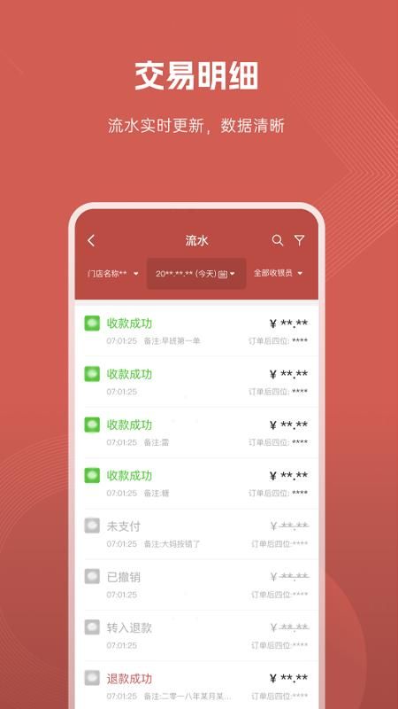 齐商聚财_图片2