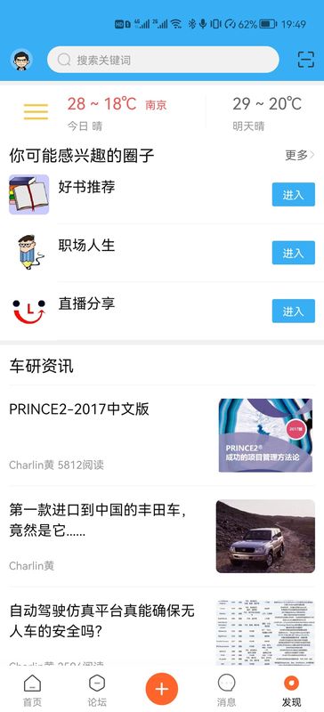 车研圈_图片4