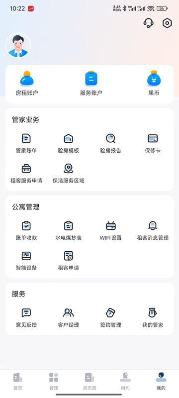 安居易运营维修房东端_图片4