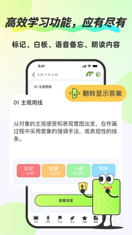 速记卡_图片3