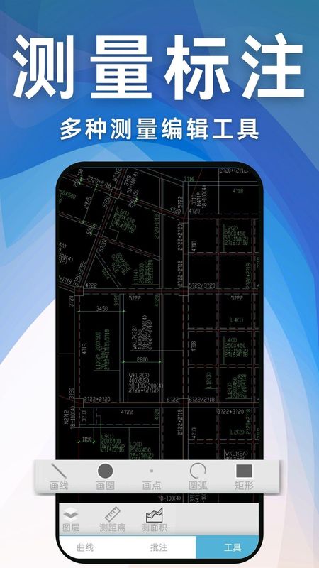 CAD工程快速看图王_图片3