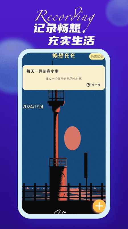 畅想充充_图片3