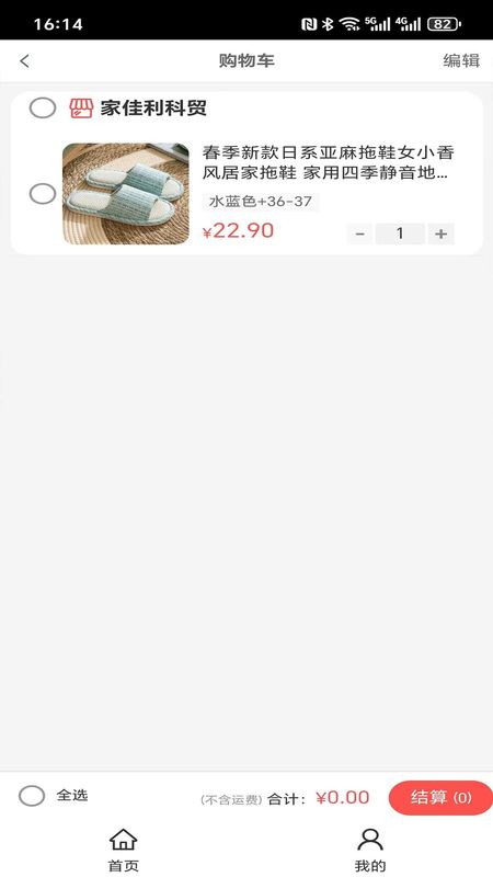 家佳利_图片3