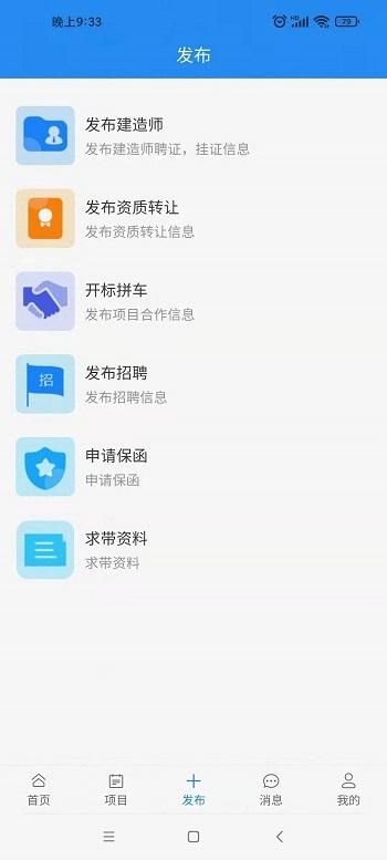 壹嘉招投标_图片4