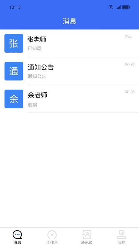 易职教_图片3