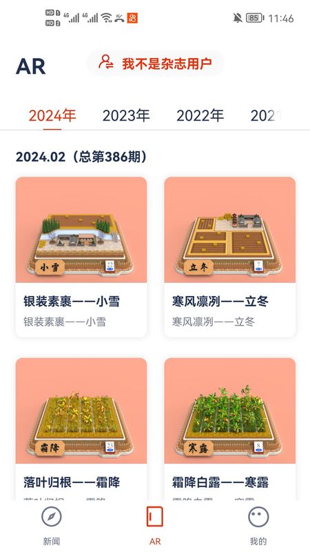 科学世界_图片2