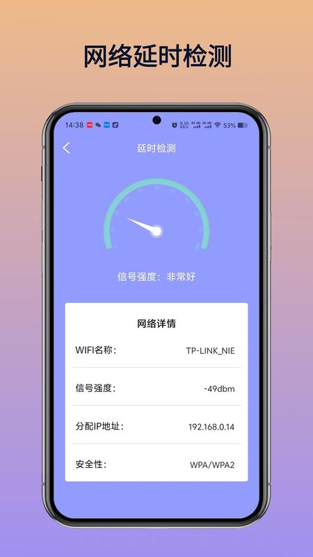 WiFi万维钥匙_图片4