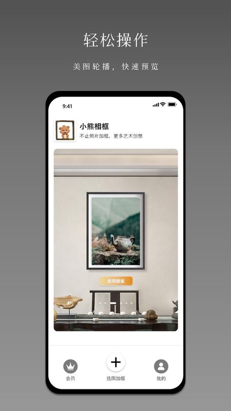 小熊相框_图片1