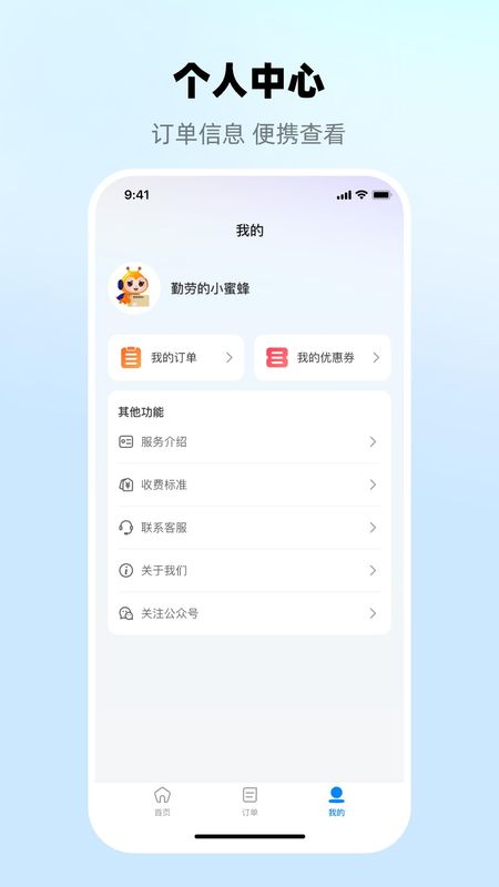蓝师傅搬家_图片4