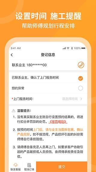 工奇兵师傅端_图片2