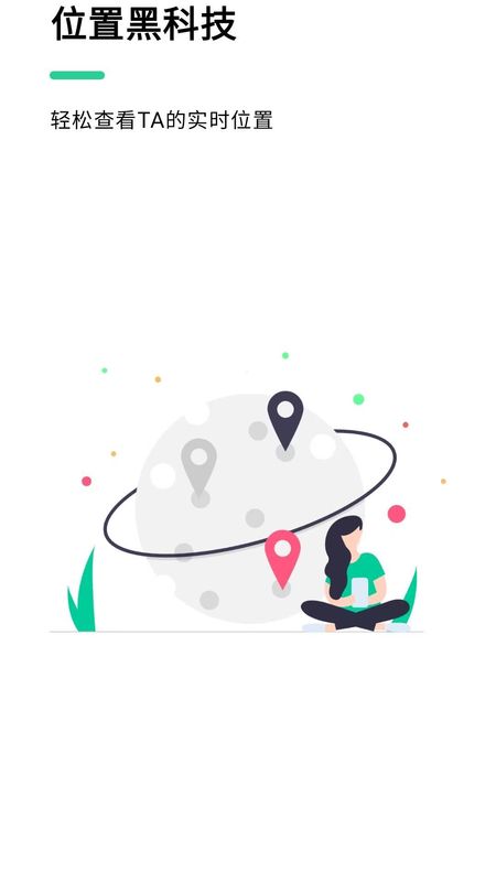 安全守护家人_图片1