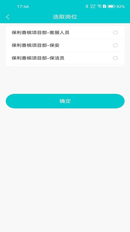 呙呙物业_图片1