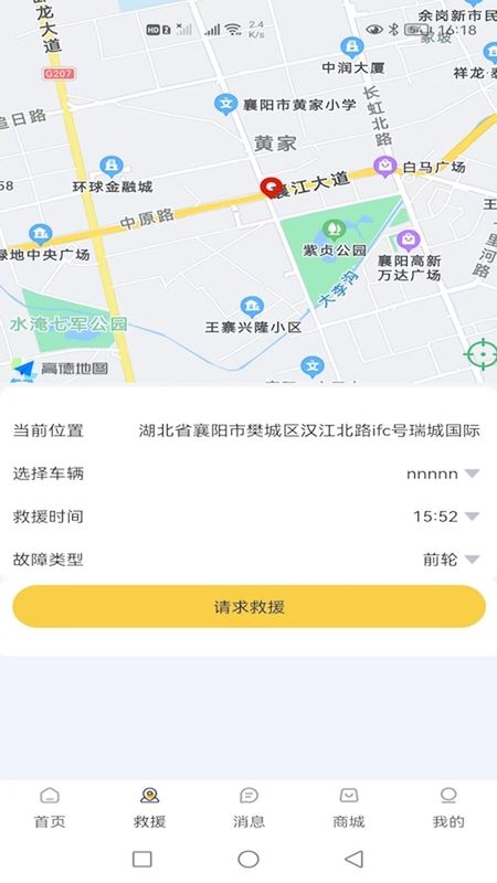骑小帮APP_图片3