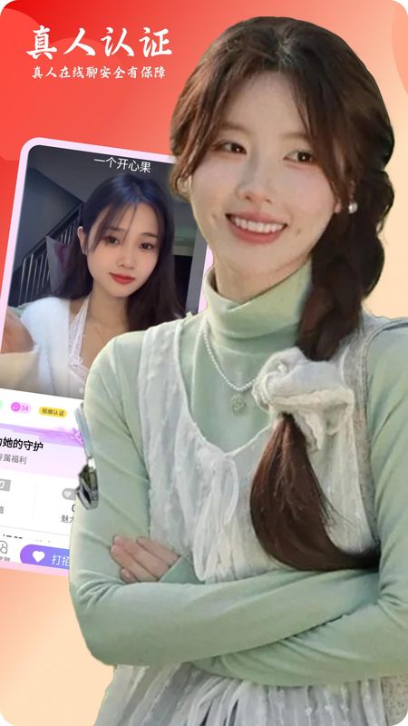 女聊视频交友_图片5