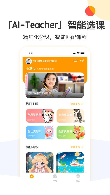 小马AI下载_图片2