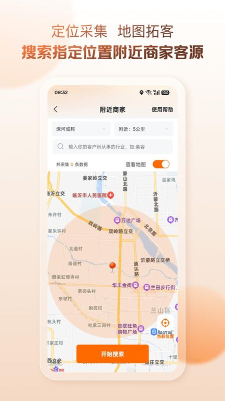 找客宝_图片4