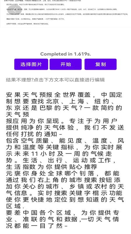 超级扫描下载_图片3