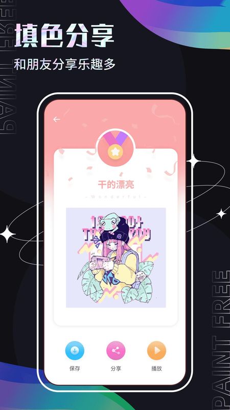 Medibang画画_图片4