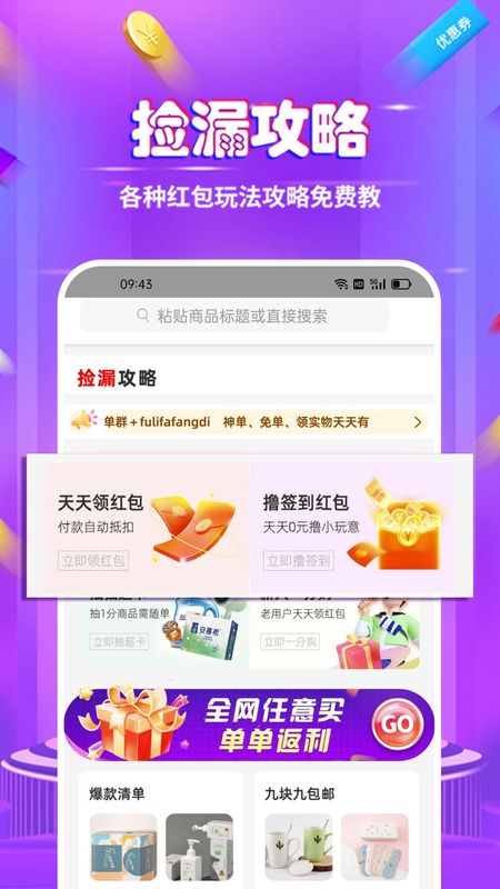 捡漏_图片2