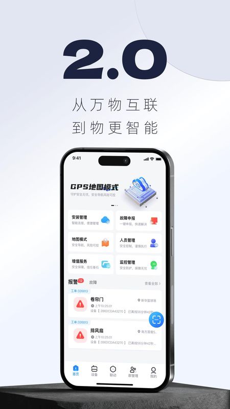 云物联网_图片1