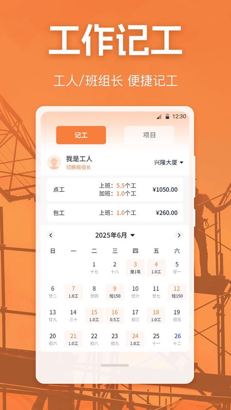 考勤Excel打卡记录_图片2