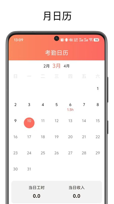 兼职记账_图片3