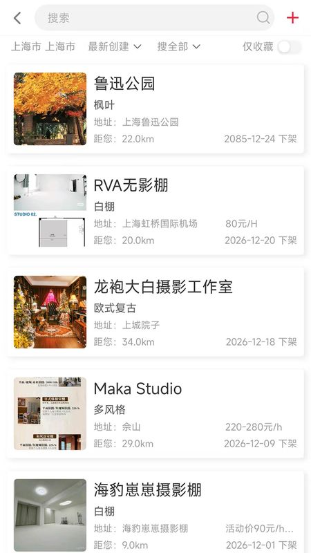 尽夏_图片1