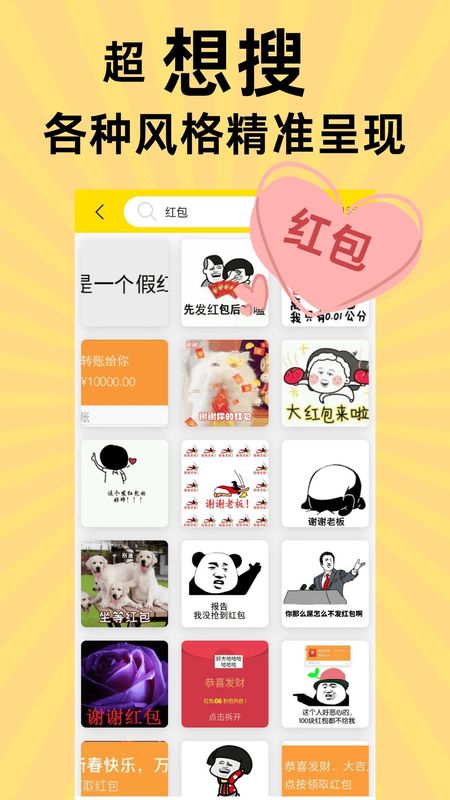悦动表情包_图片4