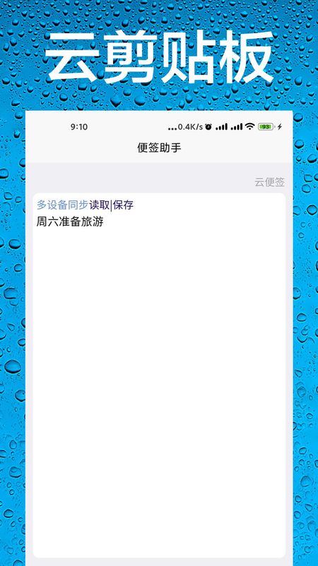 AI语音助手_图片4