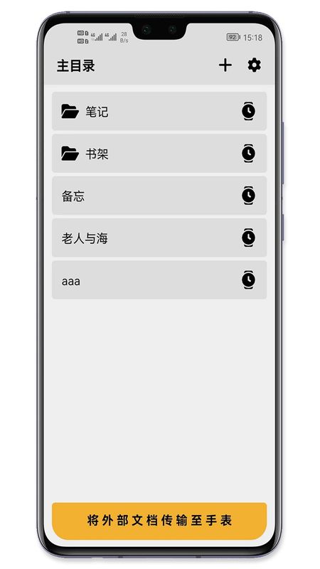 腕读助手_图片1