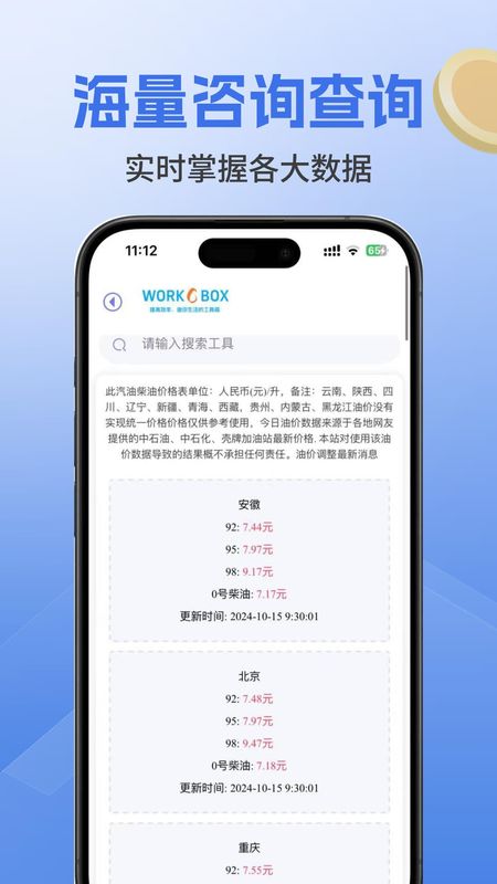 韦伯多功能工具箱_图片3