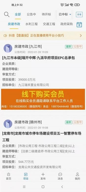 壹嘉招投标_图片3