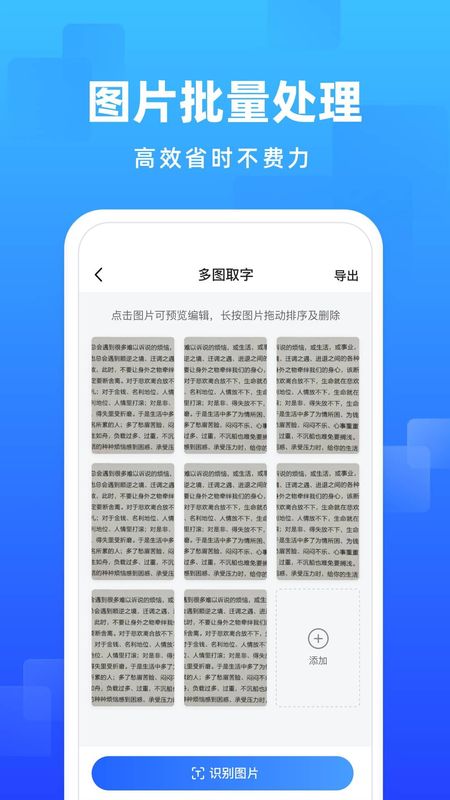 嗨格式图片转文字_图片4