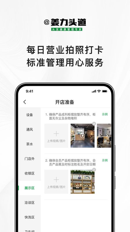 姜力头道商家版_图片4