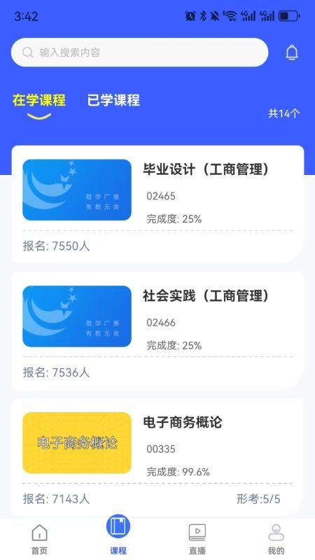 i国开软件_图片3