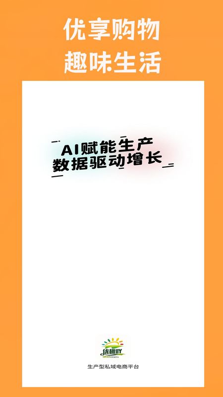 优趣吖_图片1