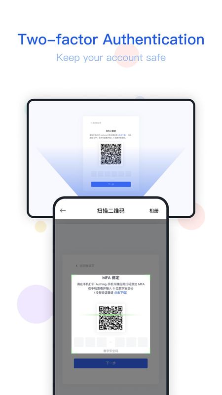 Authing 令牌_图片4