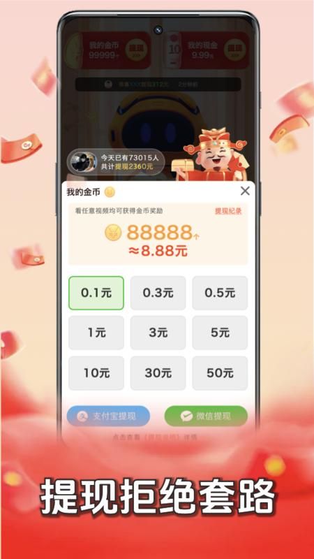 答题赚钱王_图片3