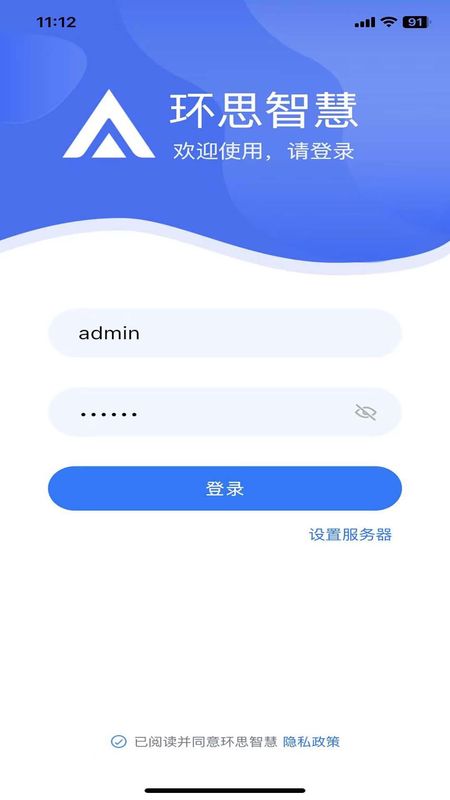 环思智慧_图片1