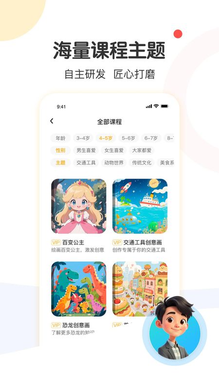 小马AI下载_图片3