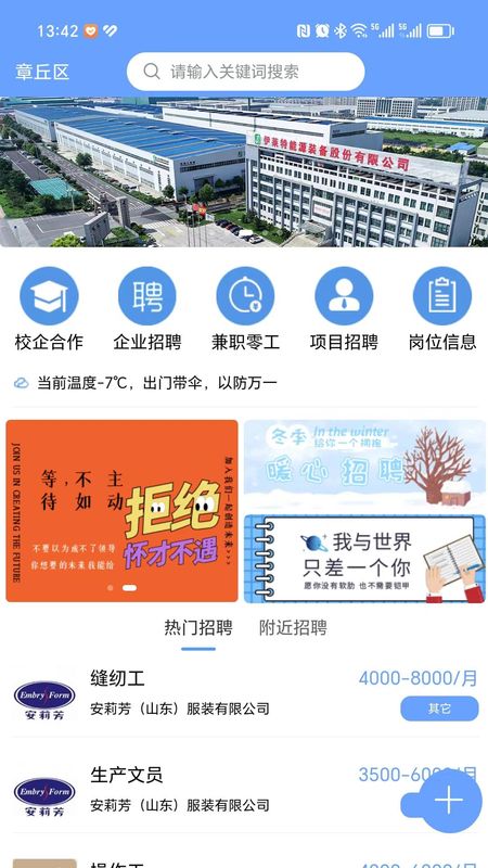 百脉直聘_图片3