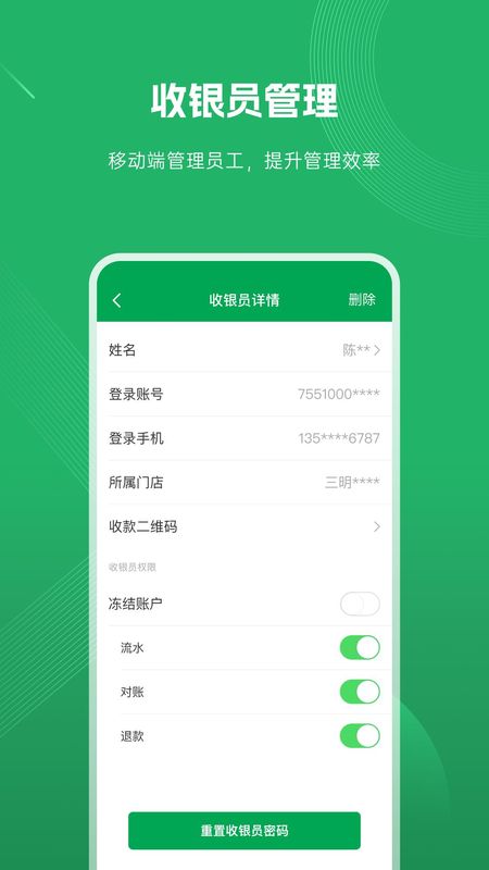邮惠付APP_图片5