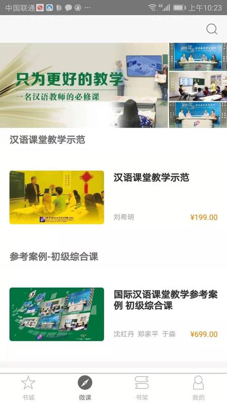 梧桐中文_图片3