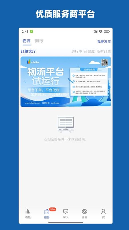 aSeller_图片4