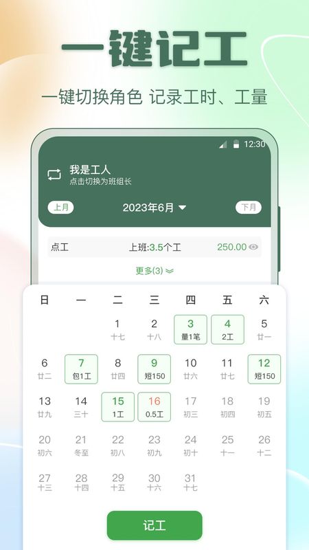 考勤表excel_图片2