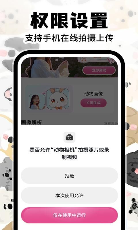 灵魂宠物相机_图片4