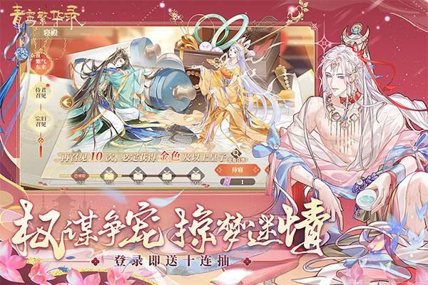 青鸾繁华录国际版_图片3