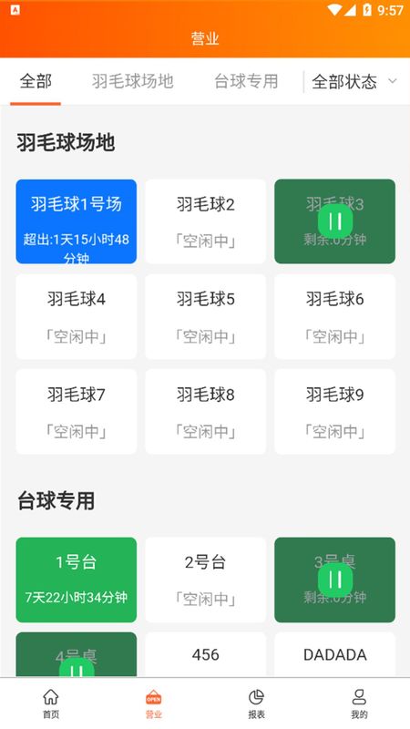 棋牌茶楼台球收银系统_图片2